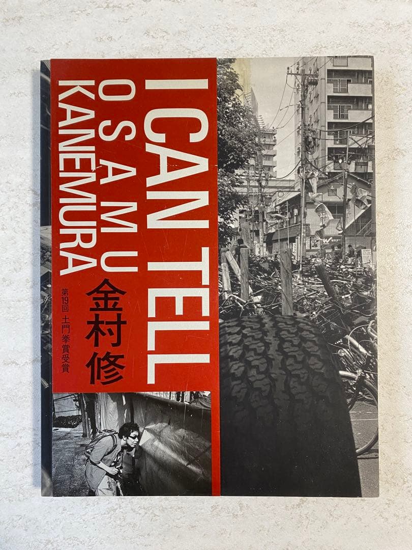 I can tell 金村 修 A1aOVTepGjL._AC_UF350,