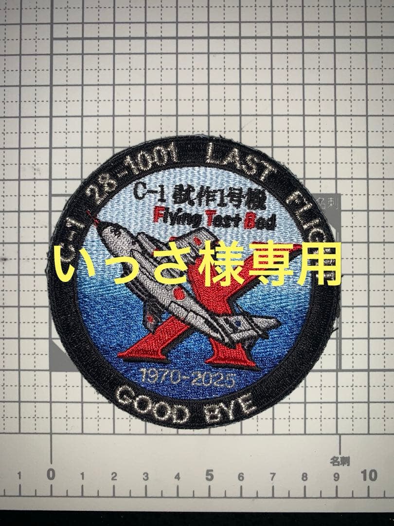 ３種セット　いっさ Hayabusa（ハヤブサ） ちょいマジ堤防 カマスサビキセット 4本鈎 4本鈎