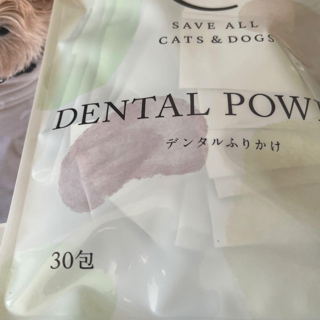 新品未使用】犬猫生活 DENTAL POWDER 30包 デンタルふりかけ - メルカリ