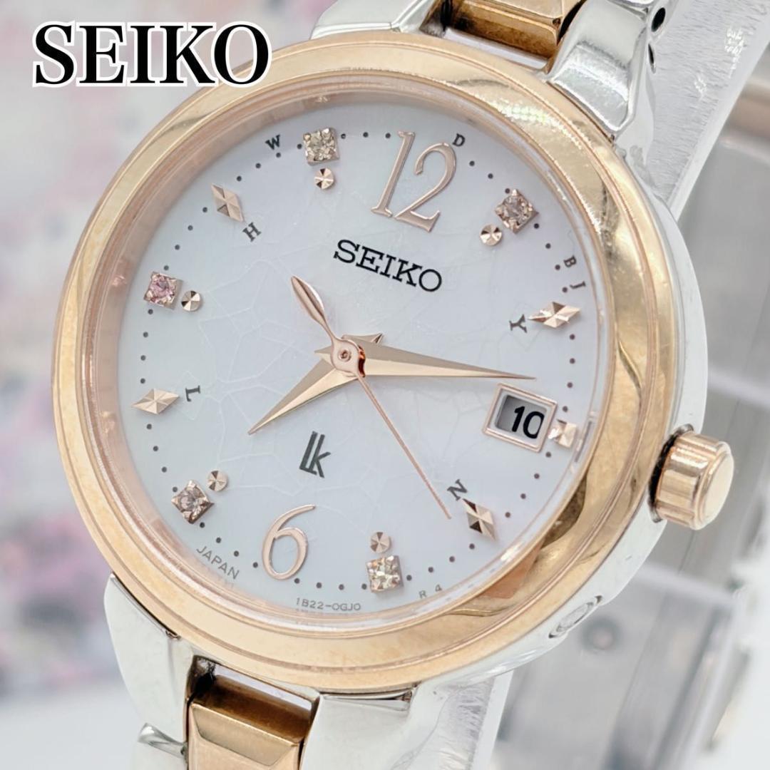 SEIKO LUKIA セイコールキア スタンダード コレクションソーラー電波 LUKIA （ノベルティー付き）ルキア セイコー 電波 ソーラー 限定モデル
