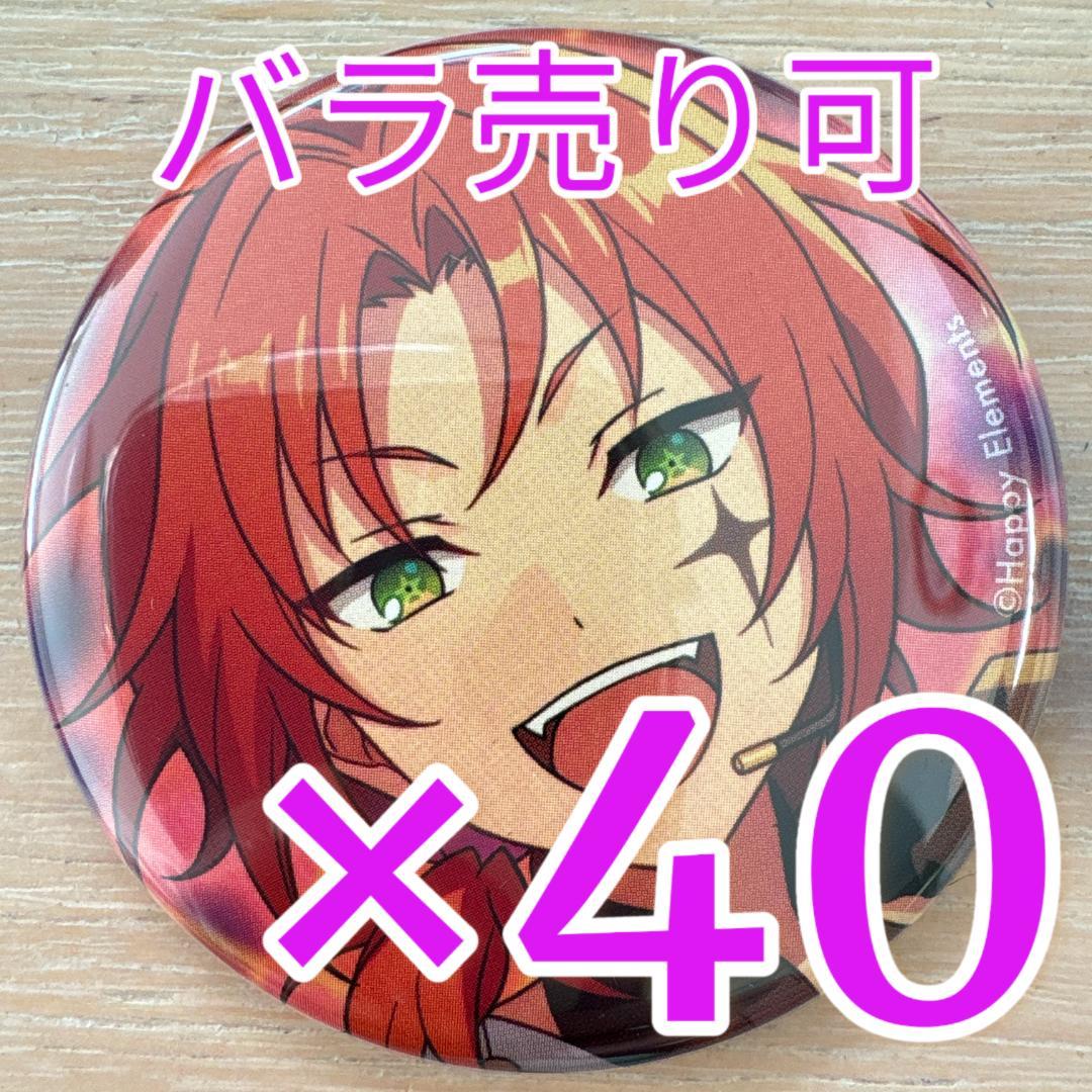 月永レオあんスタ コレクション缶バッジ 2025 Oct Idol 40個 - メルカリ