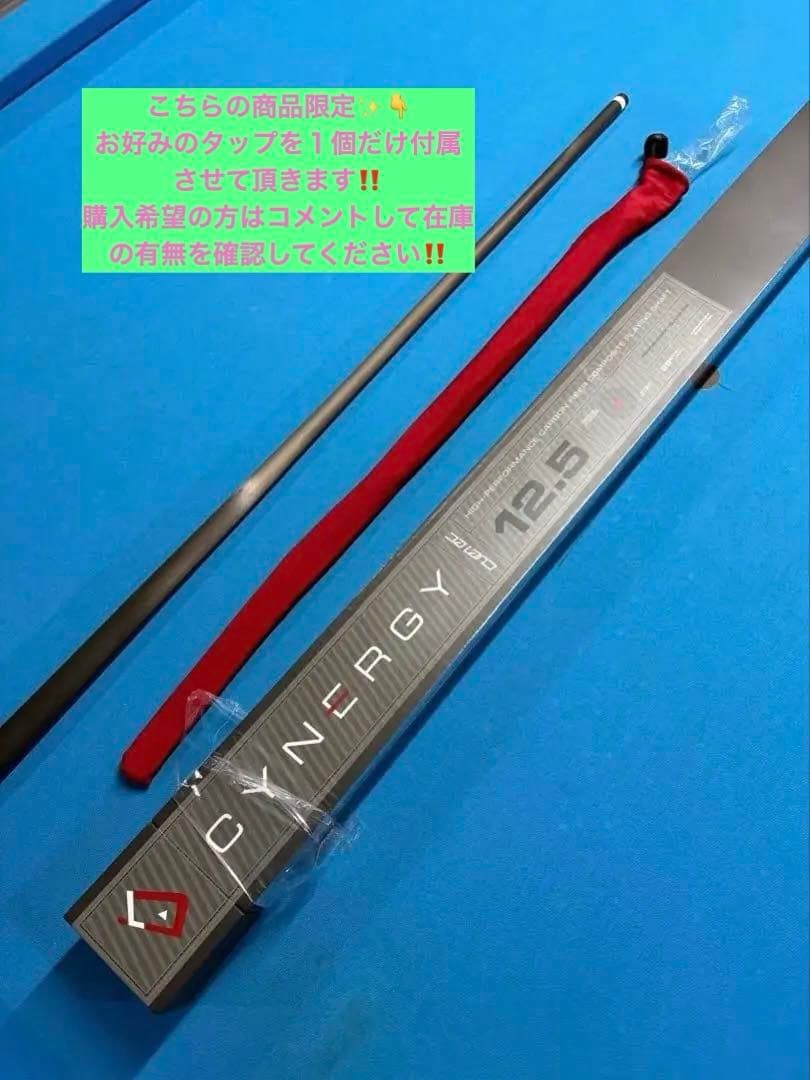 CYNERGY 12.5ラジアルジョイント ほぼ新品 - メルカリ