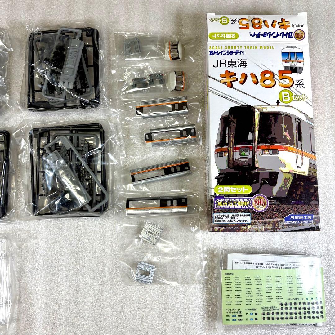 袋未開封未組立】Bトレイン Bトレ キハ85系 Aセット＋Bセット 計2箱