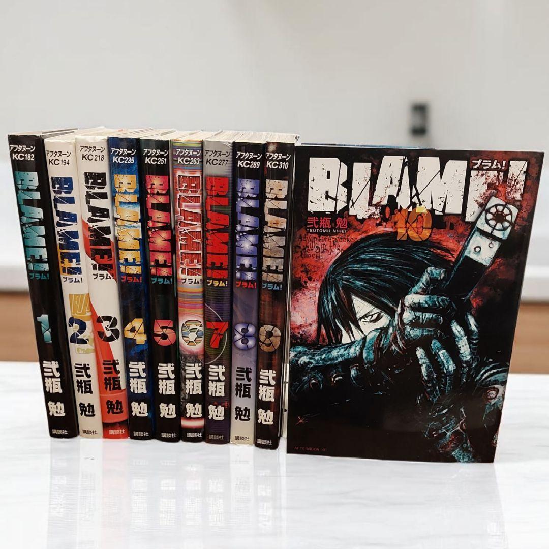 全巻セット] BLAME! ブラム 弐瓶勉 初版多数有り - メルカリ