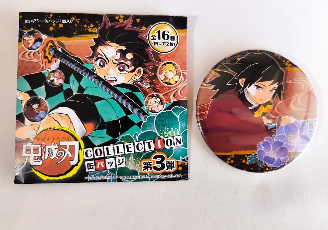鬼滅の刃 ジャンプショップ コレクション缶バッジ 第3弾 冨岡義勇