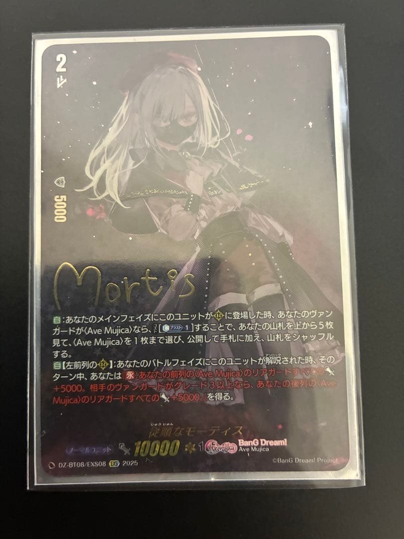 ヴァンガード 零騎転生「従順なモーティス」EXS 従順なモーティス（EXS）｜ヴァンガードカード通販のカードミュージアム