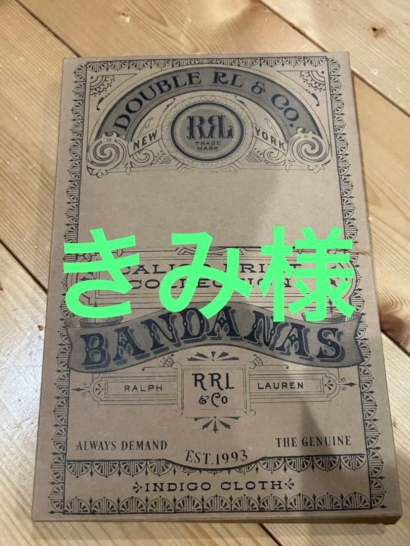 定価42900円！RRL ダブルアールエル バンダナ 3枚セット ヴィンテージ RRL ダブルアールエル 未使用 DOUBLE RL 30周年記念バンダナ 麻袋付