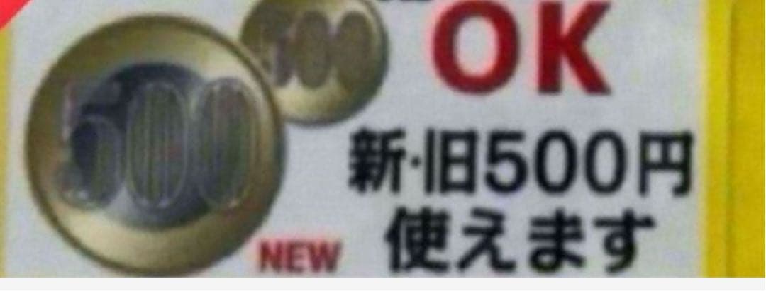 日本コンラックス コインメック CLXシリーズ 新500円玉対応2個セット