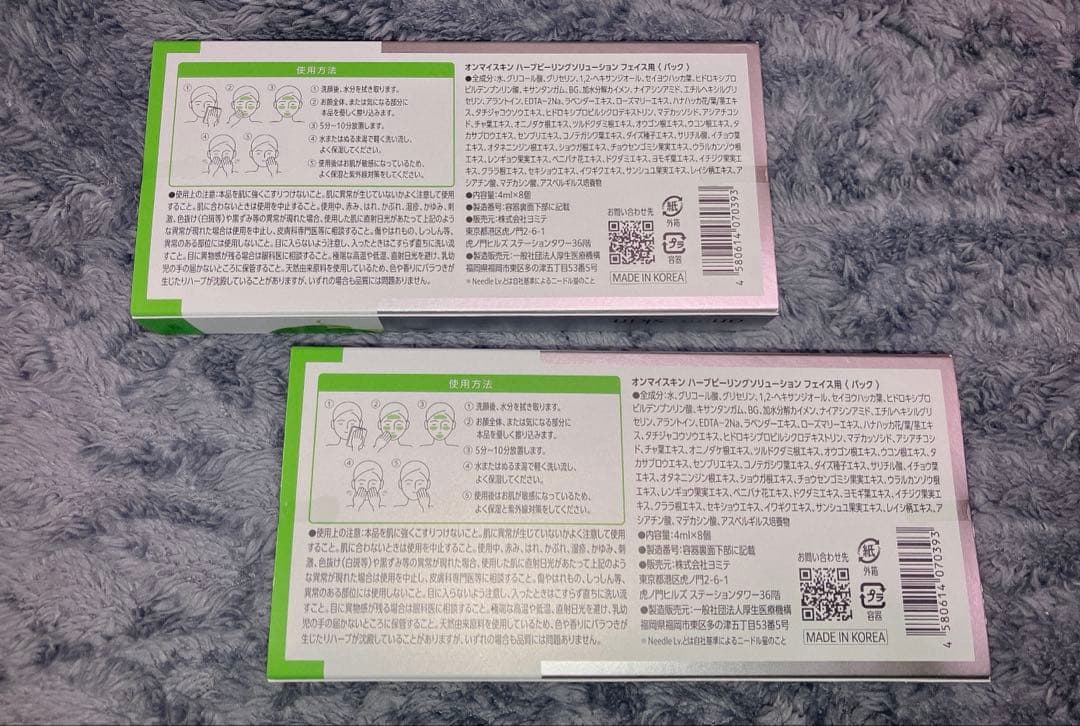 新品未開封！on:myskin ハーブピーリングソリューション フェイス用 2