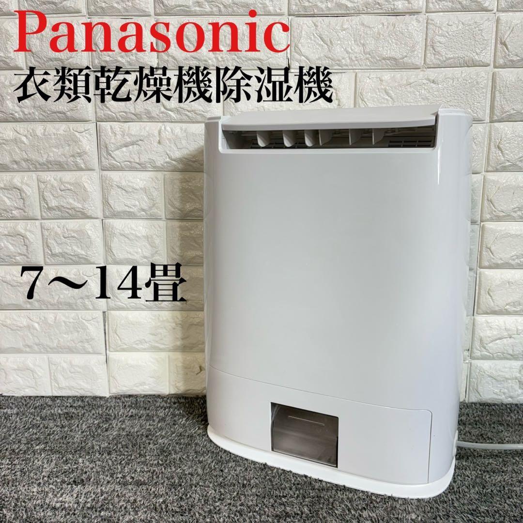 Panasonic 衣類乾燥機除湿機 F-YZTX6 ナノイー C120 20220324152556_177_.jpg