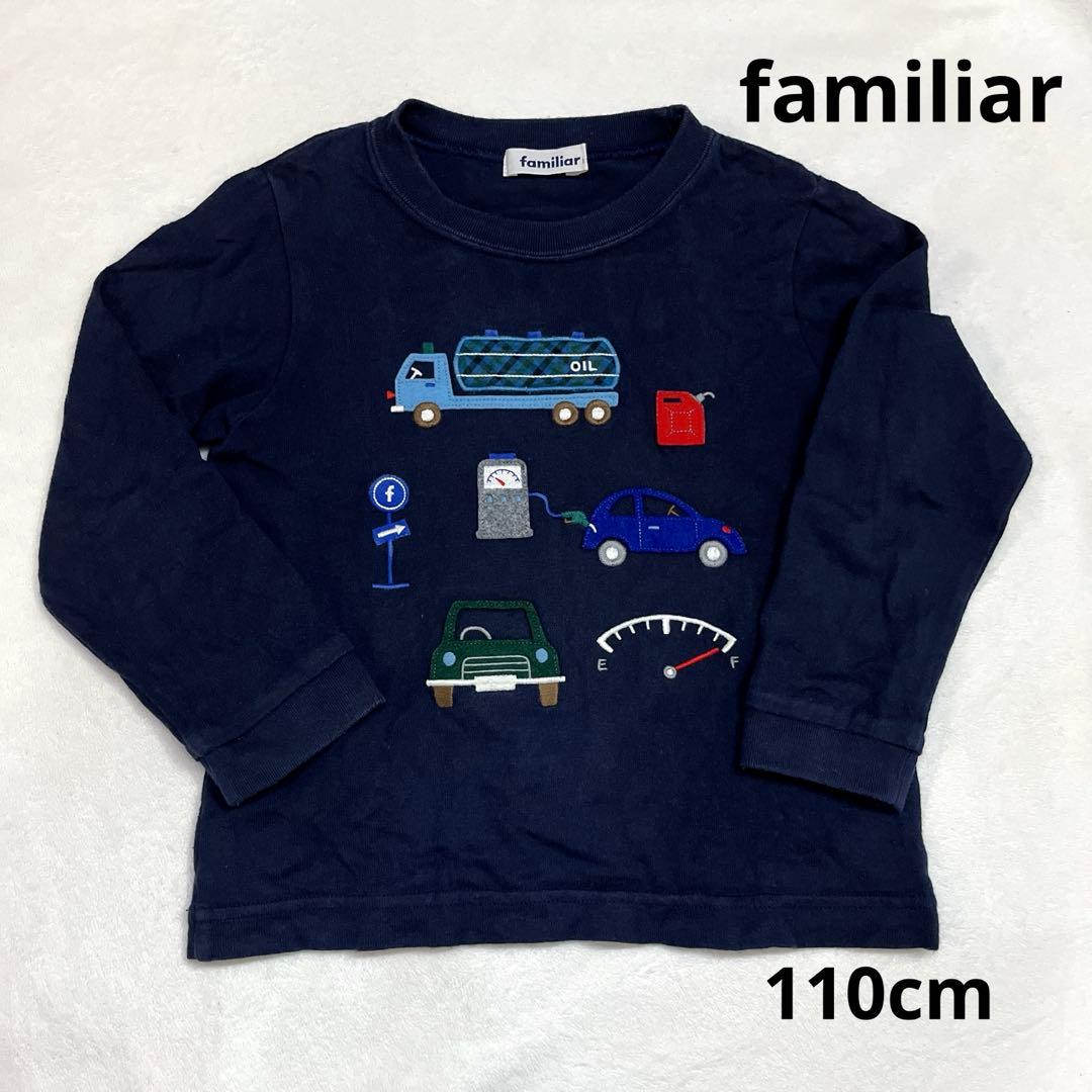 familiar ファミリア 長袖 Tシャツ 110cm ロンT 紺 クルマ - メルカリ