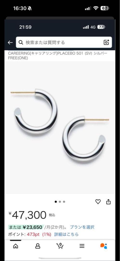 PLACEBO 501 シルバー フープピアス PLACEBO 501 (SV) | CAREERING - キャリアリング公式オンラインストア