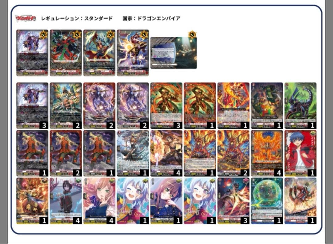 最終値引】ヴァンガード ドラゴンエンパイア 喧嘩屋 ビッグバン