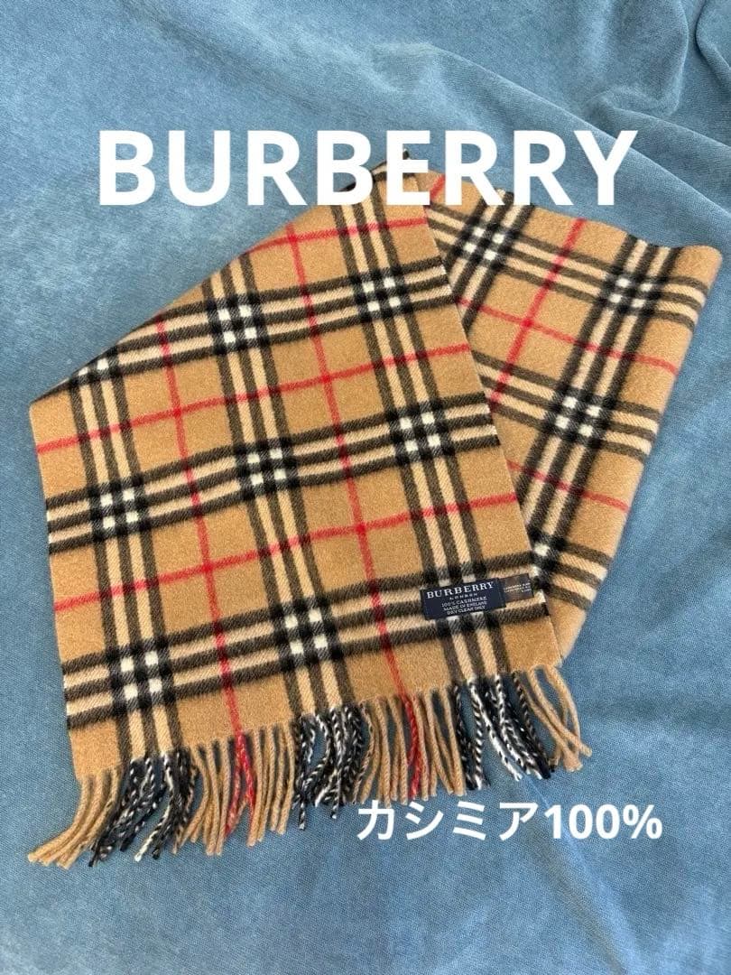 バーバリー　マフラー　カシミア100% イングランド　ロンドン バーバリーBurberry カシミヤ100% マフラー 英国製 BURBERRY LONDON