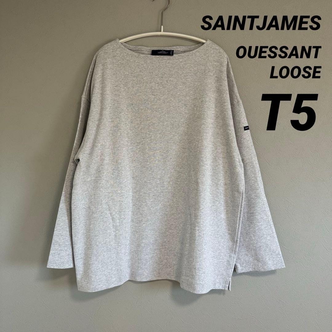 セントジェームス ウェッソンルーズ ライトグレー T5 SAINT JAMES(セントジェームス)/OUESSANT LOOSE SOLID ウエッソン