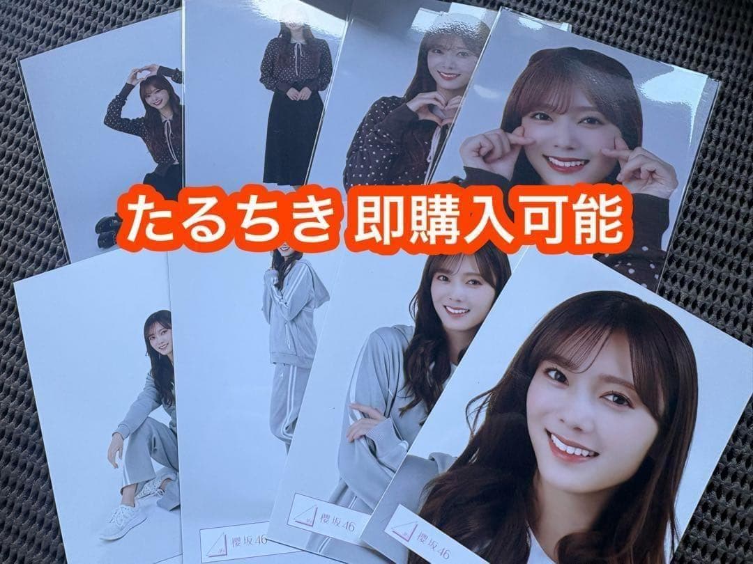 田村保乃 櫻坂46 2026 バレンタイン ジャージ 生写真 8種コンプ - メルカリ