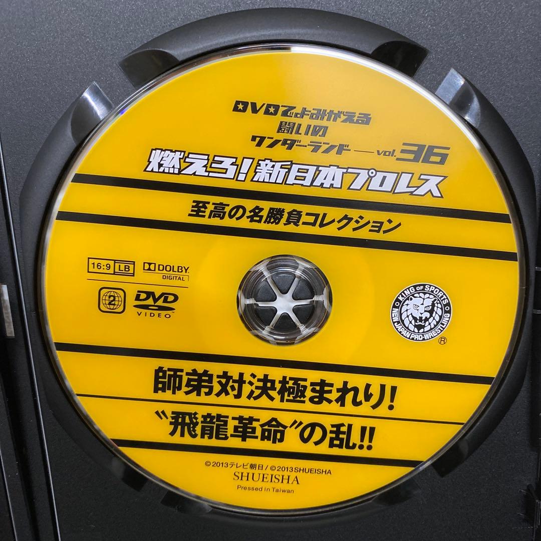 燃えろ！新日本プロレス 藤波辰巳 プロレス DVD vol.36 - メルカリ