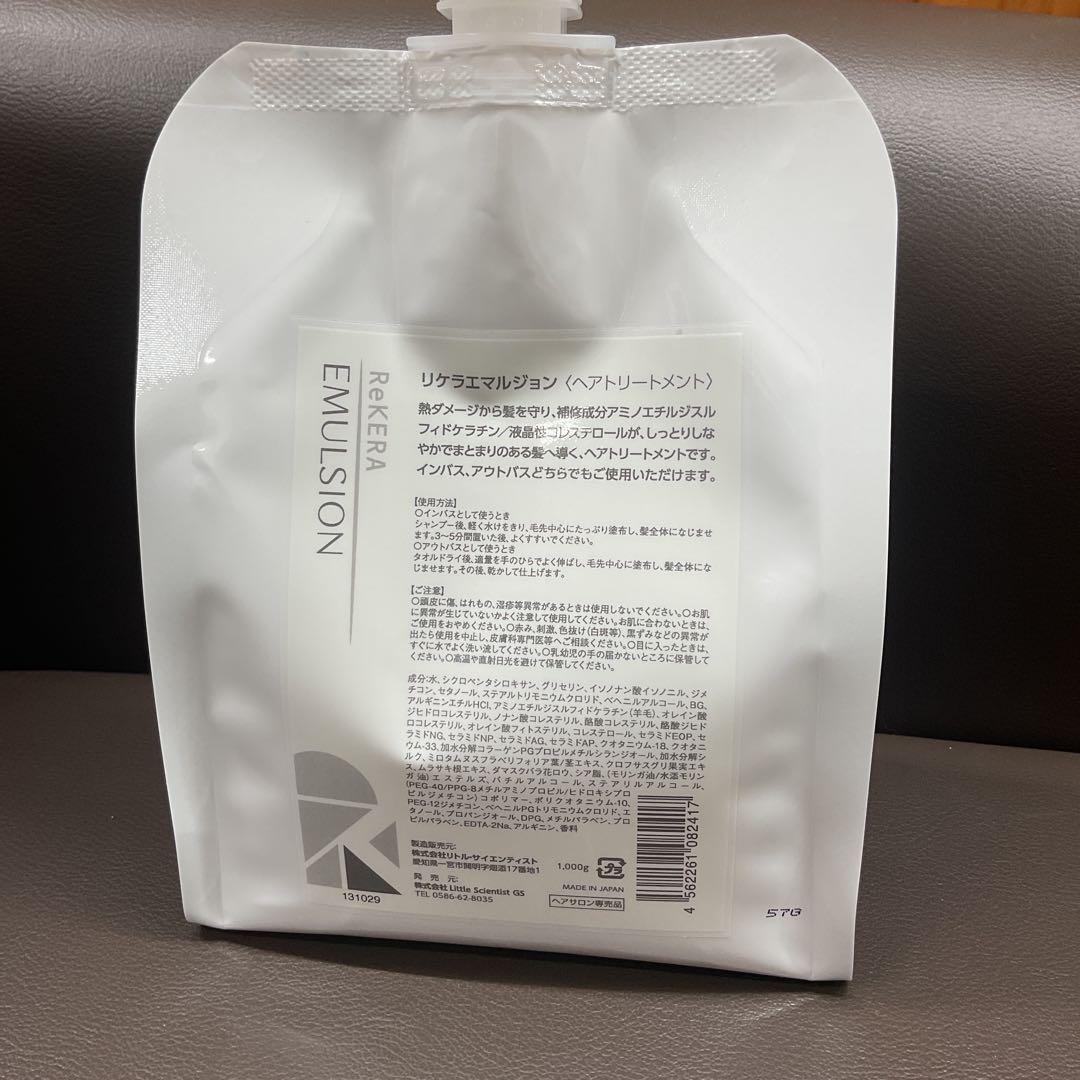 ReKERAリケラ　エマルジョン（ヘアトリートメント）1000g リケラエマルジョン