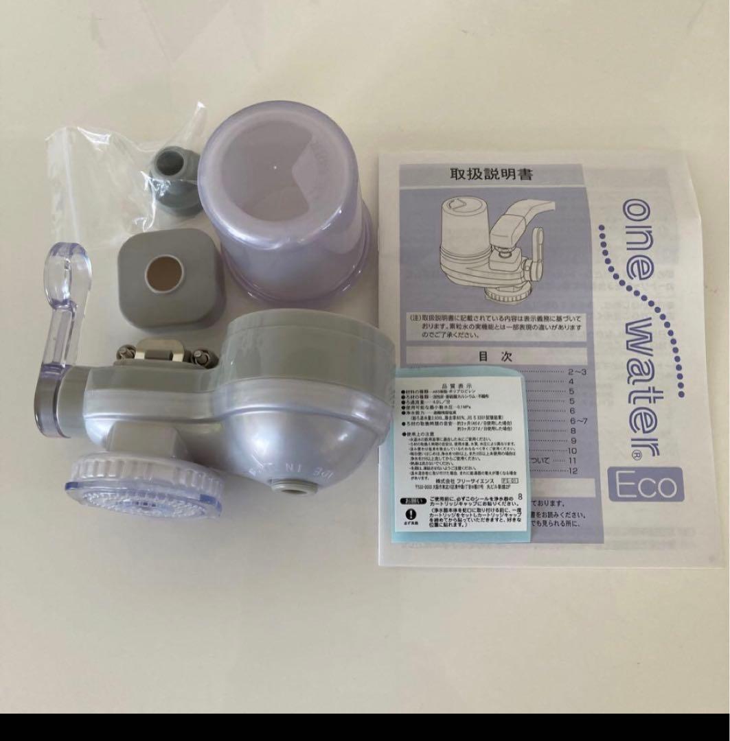 素粒水キッチン用浄水器本体のみアダプター付きワンウォーターECO