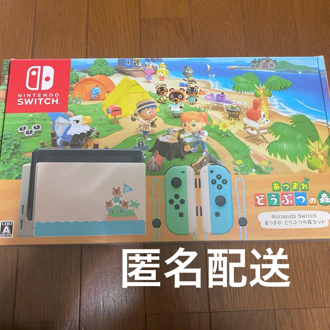 『中古』NintendoSwitch あつまれどうぶつの森セット 本体 Amazon.co.jp: Nintendo Switch あつまれ どうぶつの森セット : ゲーム