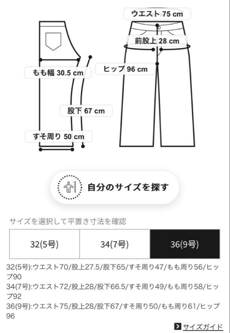 新品☆ セミワイド デニムパンツ ブラック DESPRES ¥26400 - メルカリ