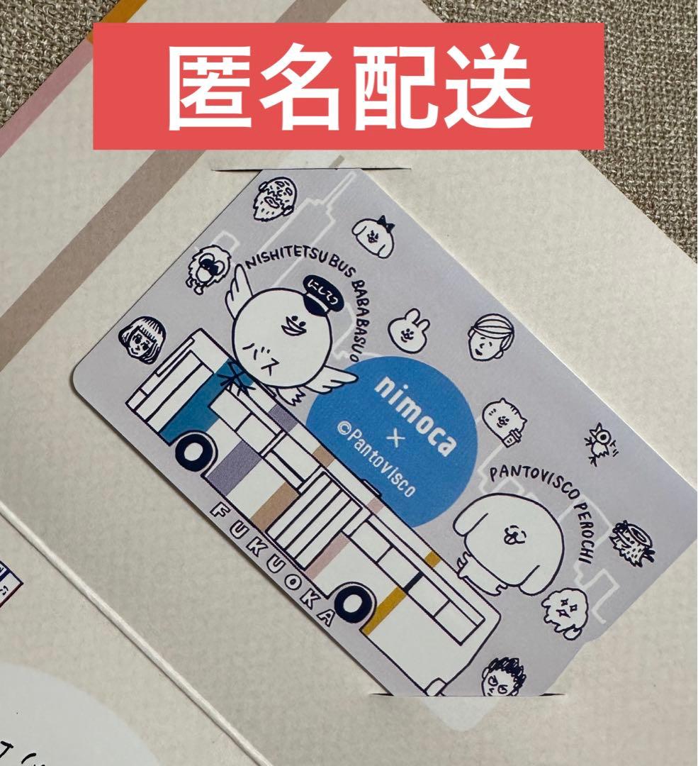 パントビスコ nimoca ぺろち バババスオ - メルカリ