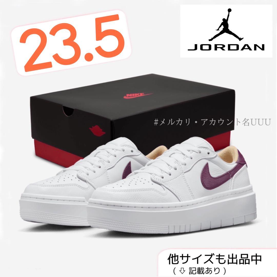 【新品23.5cm】NIKE｜エアジョーダン１｜ホワイト/ボルドー 厚底 Jordan Brand（NIKE） - 【新品24cm】NIKE｜エアジョーダン1