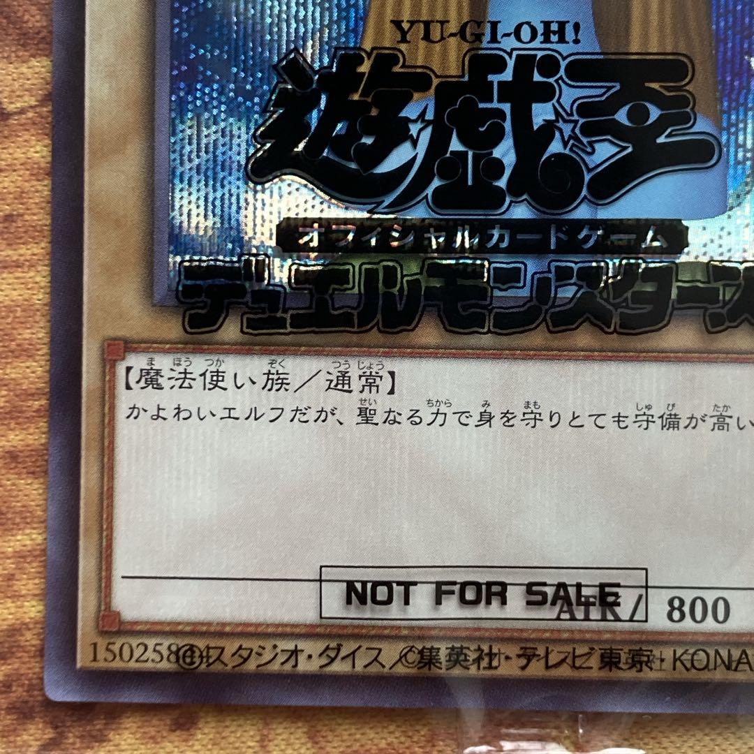 大特価】 未開封 ホーリーエルフ special blue ver ブルシク - メルカリ