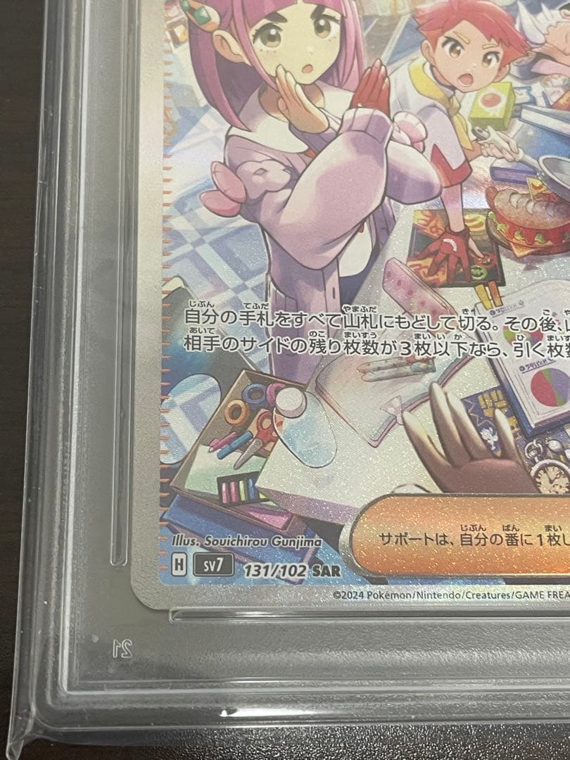 ポケモンカード タロ SAR PSA10 - メルカリ