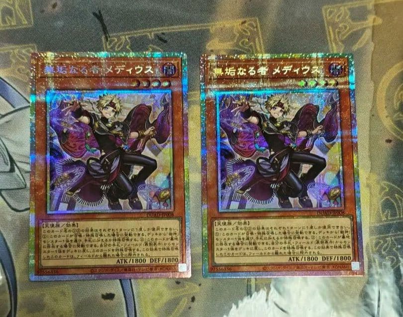 2枚セット 遊戯王　無垢なる者メディウス プリズマ　デュエリストアドバンス Amazon.co.jp: 【3枚セット】 遊戯王カード DUAD-JP008 無垢なる者