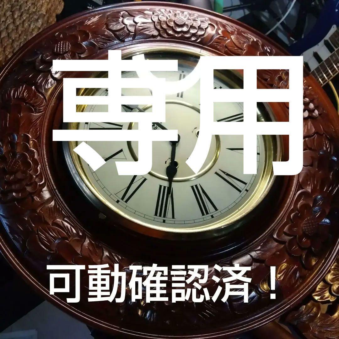 ノ*そ様 壁掛け時計 大きめ ブラウン…値下げ！ 楽天市場】楽天SS&4倍日｜ 掛け時計 ヤマトジャパン 『 両面時計 D