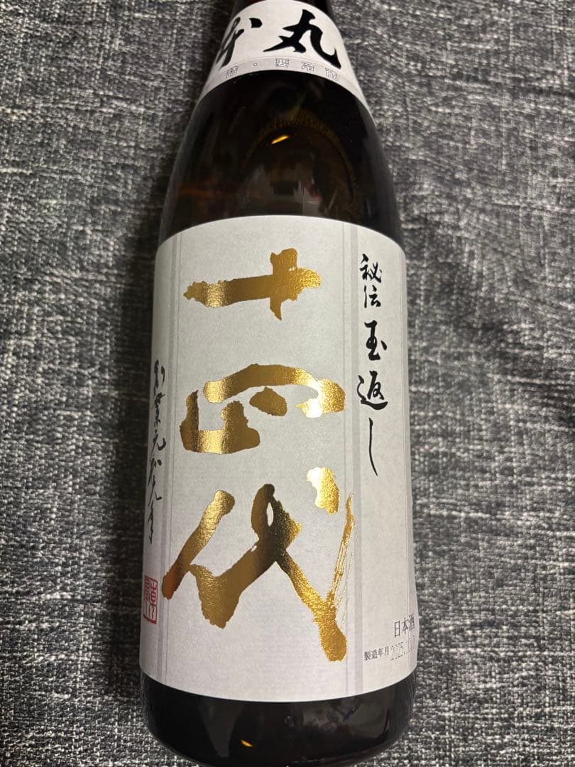 十四代　本丸　2025.10月 1800ml 十四代 本丸 特別本醸造 1800ml 日本酒 （2025年10月） : 上方市場