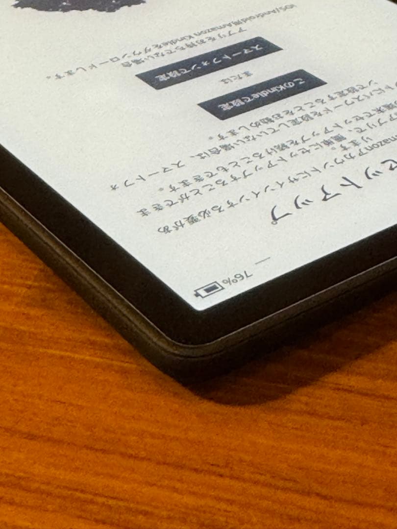Kindle Paperwhite 第11世代 16GB 広告なし 純正ケース付 - メルカリ