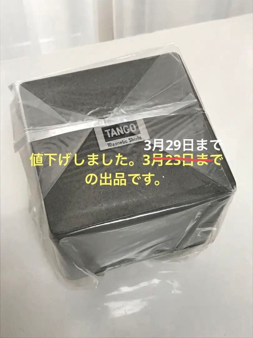 電源トランス MS-200CT-A 104H (タンゴ) - メルカリ
