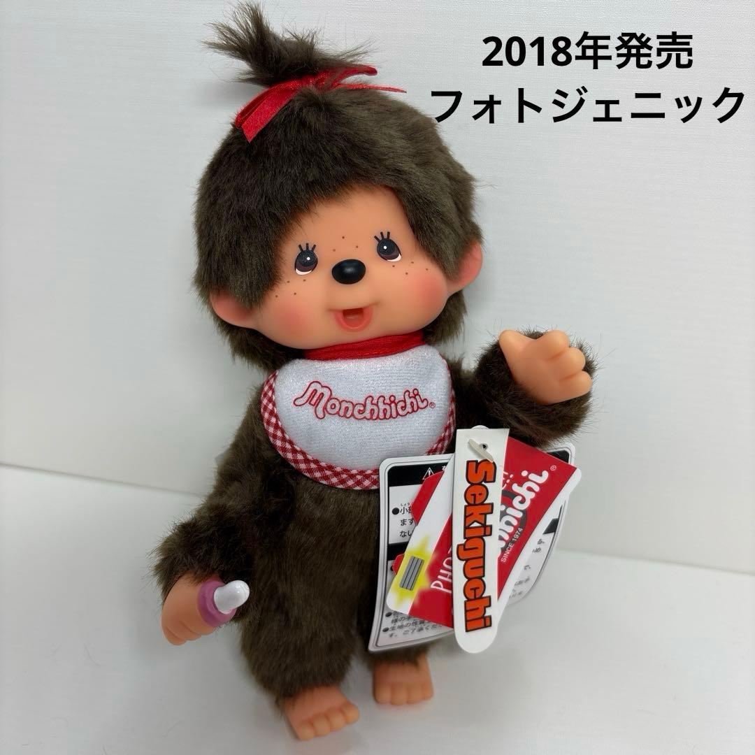 新品 2018年発売 フォトジェニック モンチッチ 女の子 2013 セキグチ 【予約】 スウィートシュガー モンチッチ Sサイズ 女の子