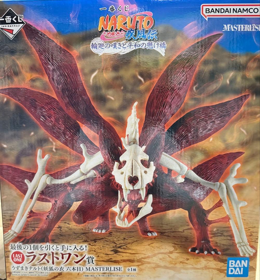 NARUTO ナルト疾風伝 一番くじ ラストワン賞 うずまきナルト(妖狐の衣) 早い者勝ち‼️】NARUTO ナルト疾風伝 一番くじ ラストワン賞 (妖狐の衣