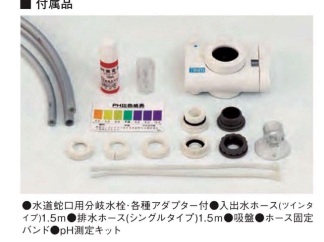 プラチナ美ウォーター　〈送料込み〉ダイアナ　水素水　DIANA