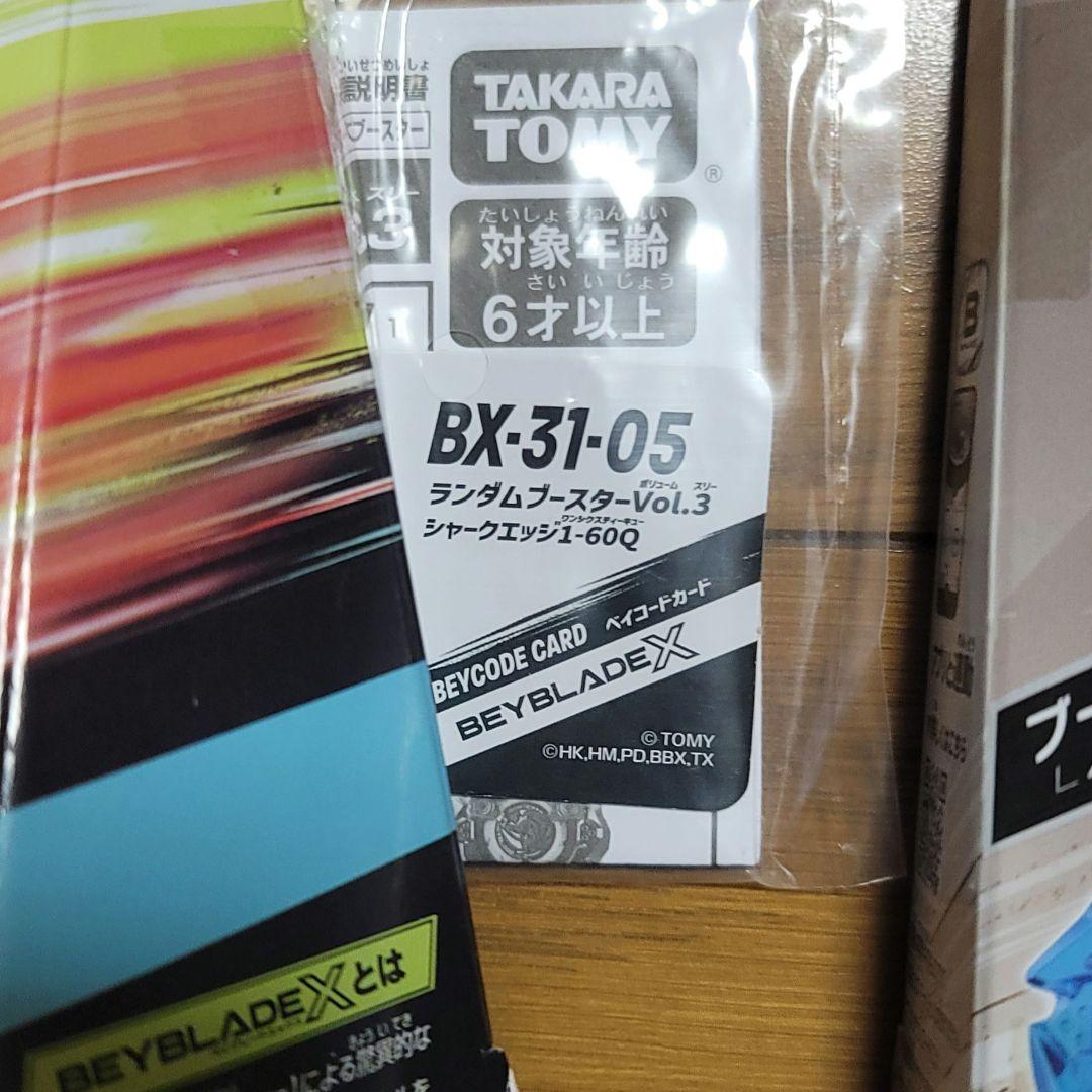 ベイブレードX スペシャルシャークセット - メルカリ
