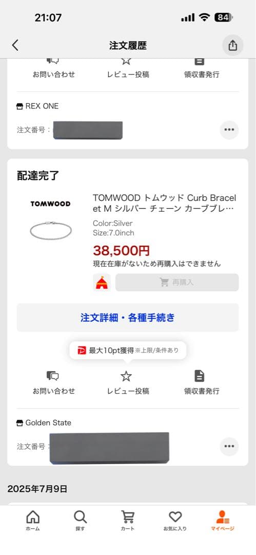 TOMWOOD トムウッド Curb Bracelet M 7.0inch