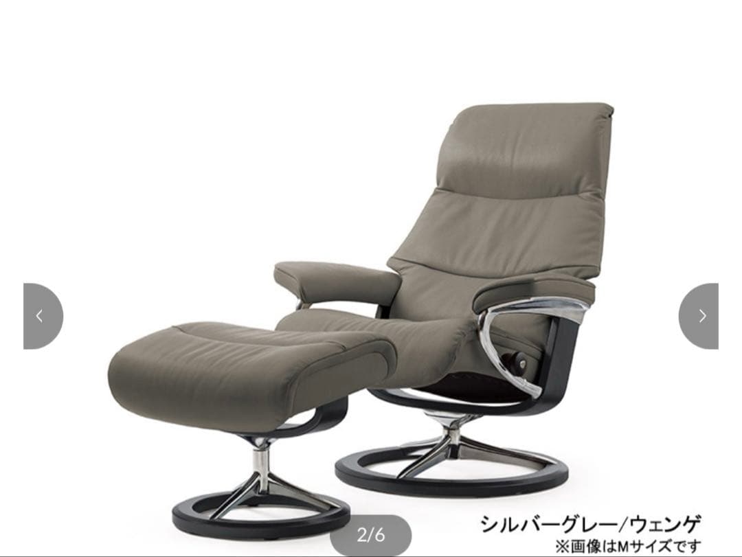 エコーネス　ストレスレス　ビュー　М　クラシックベース　未使用に近い ポイントアップ対象】エコーネス ストレスレス®ビューシグニチャー