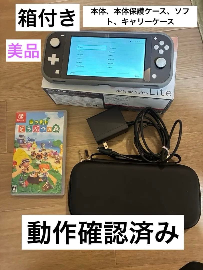 Nintendo Switch Lite グレー 本体 + 付属品　どう森ソフト Amazon新生活セール。Switch Lite『どうぶつの森』セット、PS4 Pro