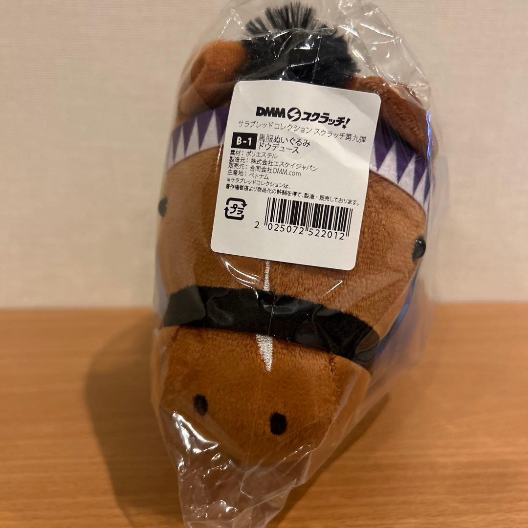 新品】ドウデュース DMMスクラッチくじ B賞 馬服ぬいぐるみ - メルカリ