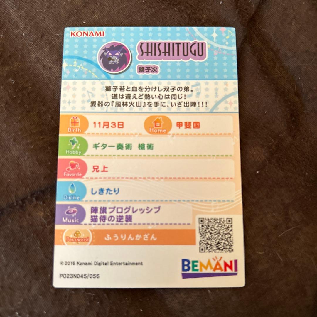 ポップンミュージック ポプカ ノーマルカードセット 8 - メルカリ