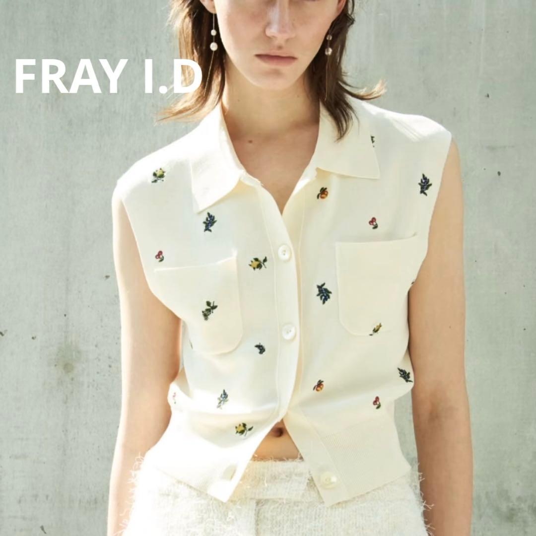 完売品【FRAY I.D】ポロカラーノースリニットジレ 接触冷感 IVR FRAY I.D｜フルーツ刺繍ポロカラーノースリニットジレ/接触冷感