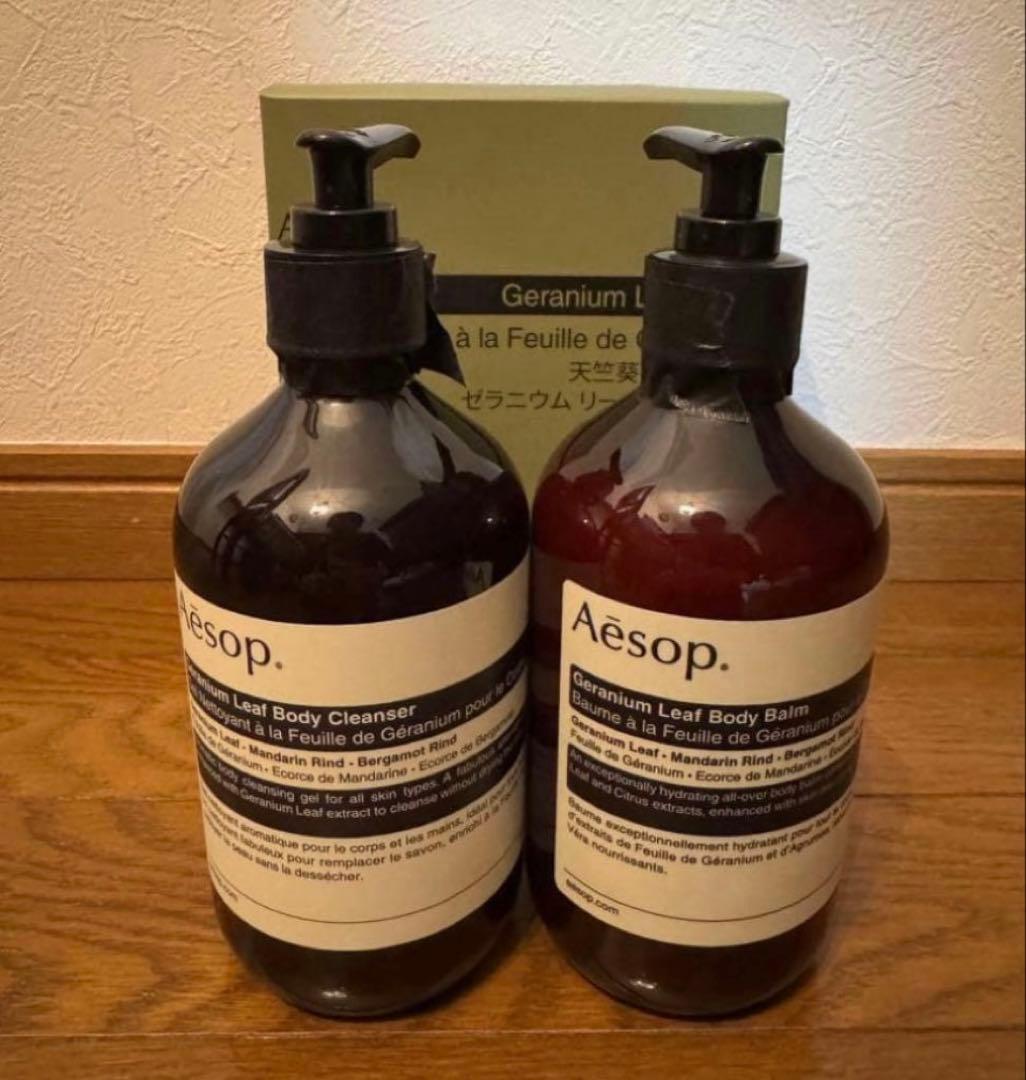 Aesop ゼラニウム　ボディクレンザー、ボディバーム500mlのセット イソップ AESOP ゼラニウムボディクレンザー オールスキン 500ml