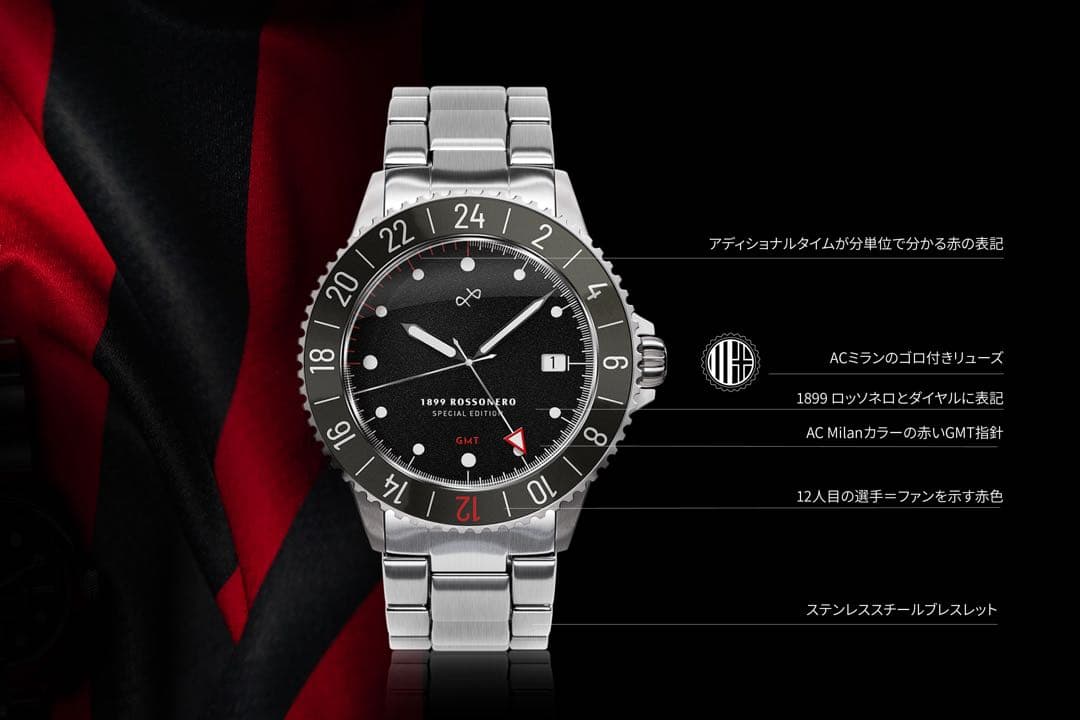 ACミラン腕時計About Vintage GMT 1899 Rossonero - メルカリ
