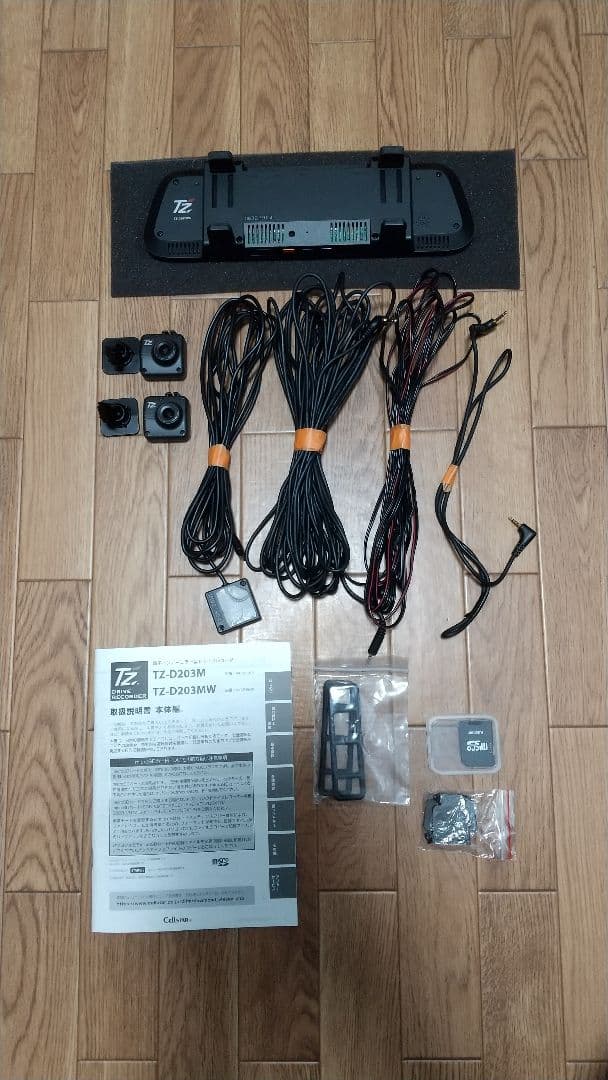 TZ-D203MW ミラー型ドライブレコーダー トヨタ（TOYOTA） 【日本製/3年保証】TZ 電子インナーミラー型