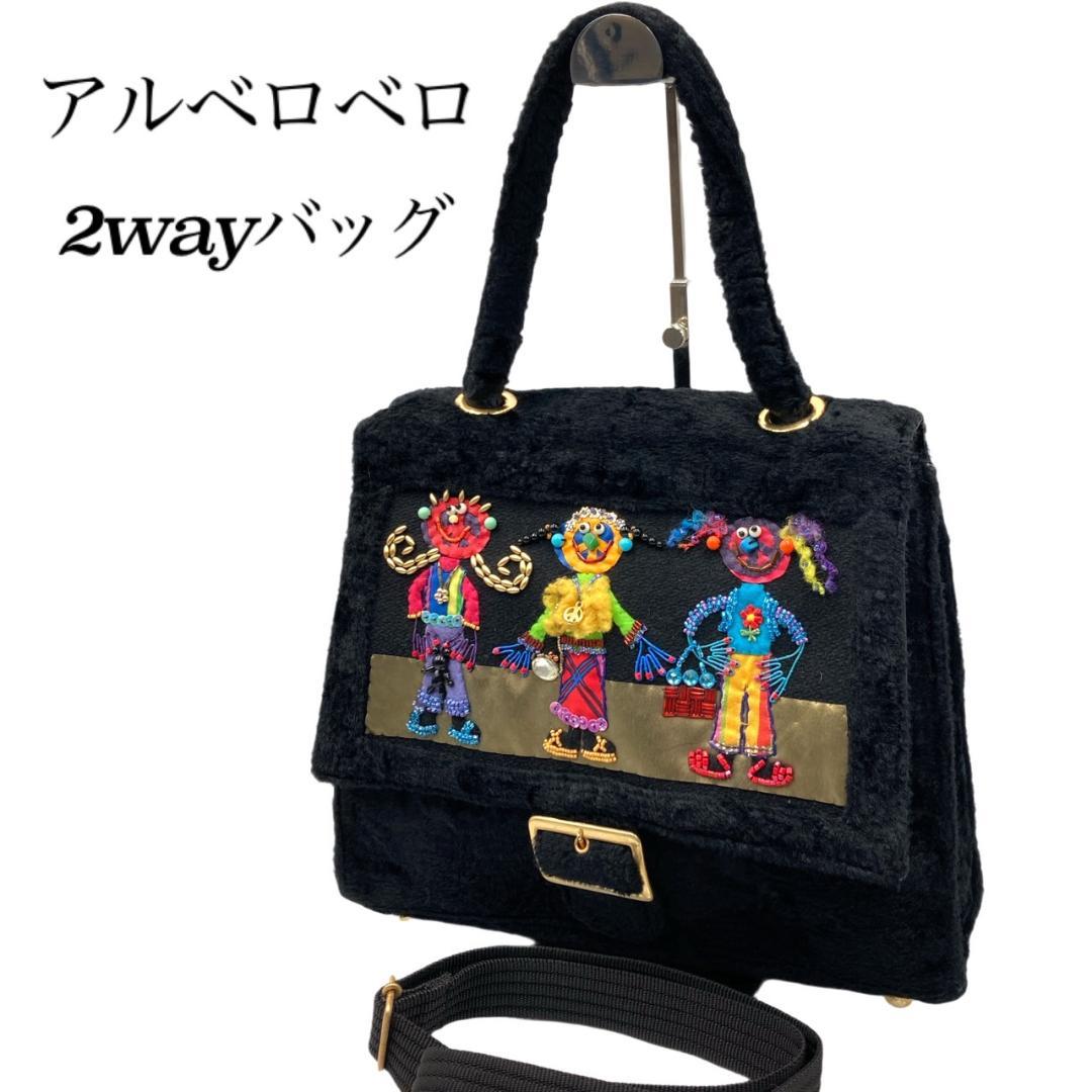 【 希少】　ビーズバッグ　一点物　2wayバッグ　ショルダーバッグ　黒　0317 希少】 ビーズバッグ 一点物 2wayバッグ ショルダーバッグ 黒 0317