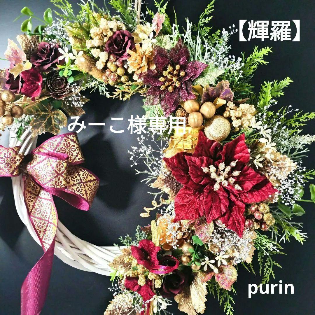 商品名【輝羅】みーこ❤ポインセチアのクリスマス フラワーリース✳玄関リース 楽天市場】クリスマスリース クリスマス ポインセチアl 壁掛け 完成品