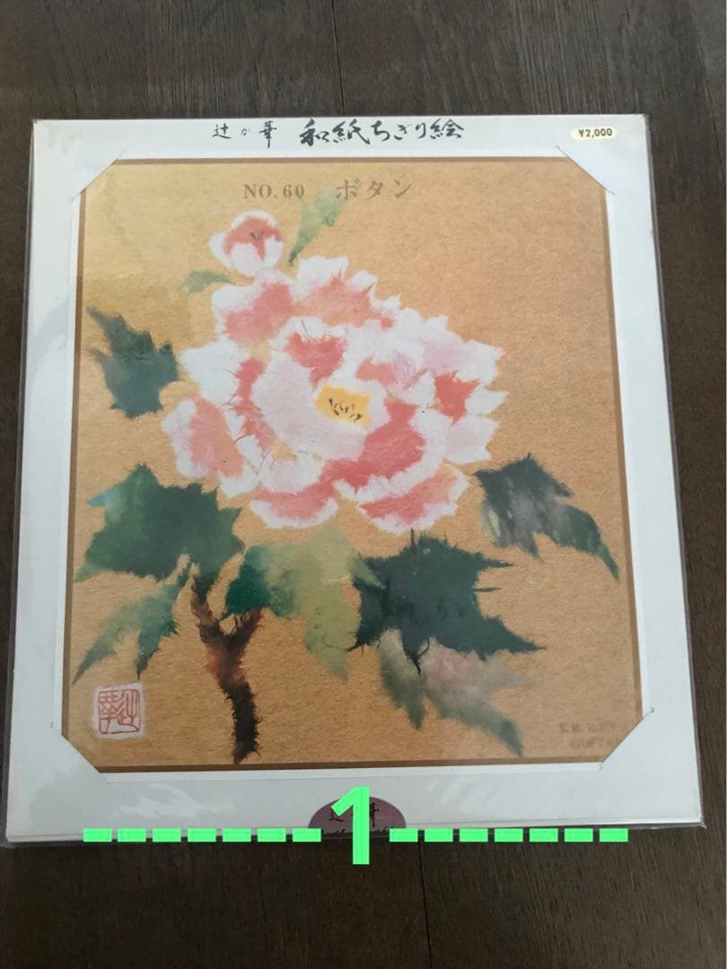 しらたま様専用 自分で作る和紙ちぎり絵 花5枚セット - メルカリ
